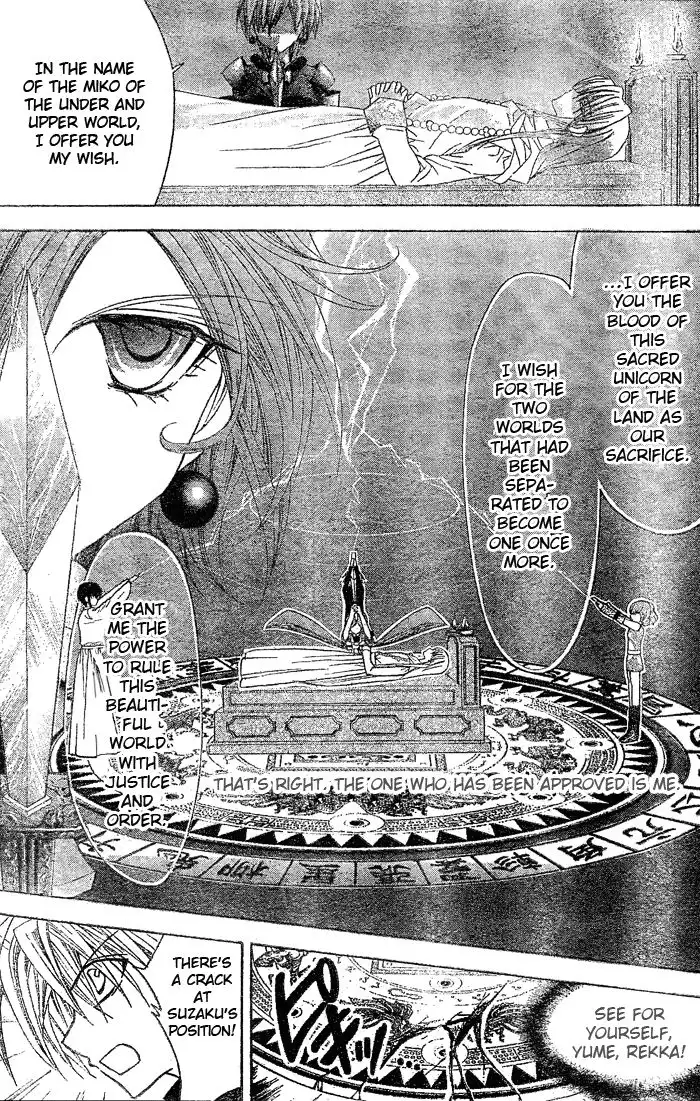 Yume Yume You You Chapter 11 18